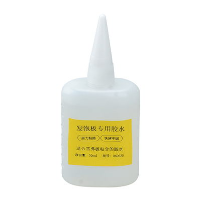 建筑模型材料强力103diy手工pvc