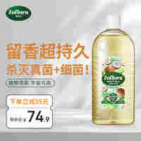 Zufra Home Fragrance Disinfectant, Vitality Lemon 500ml, Furniture, Floor Tiles, Floor Toys, Sterilizing Floor Scrubber thumbnail 3