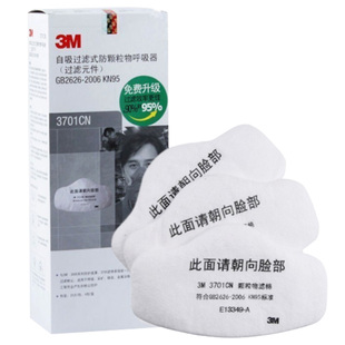 正品3M滤棉3701过滤棉防工业粉尘颗粒物 搭配3200防护面具使用
