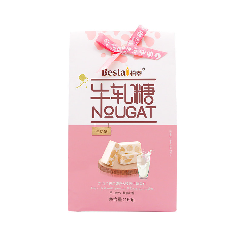 柏泰花生牛轧糖巧克力味150g糖果喜糖伴手礼盒零食送女友