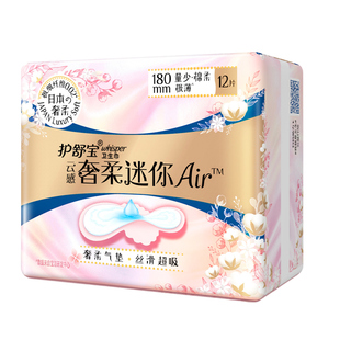 护舒宝奢柔迷你卫生巾云感正品护垫超薄棉组合官方正品囤货姨妈巾
