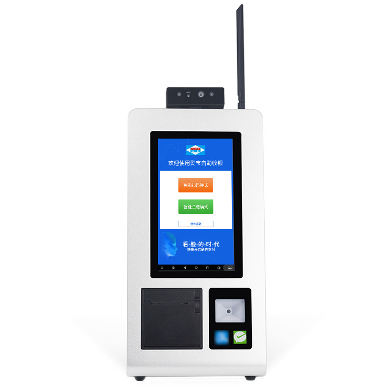 AIBAO/爱宝牌迷你立式自助收银机