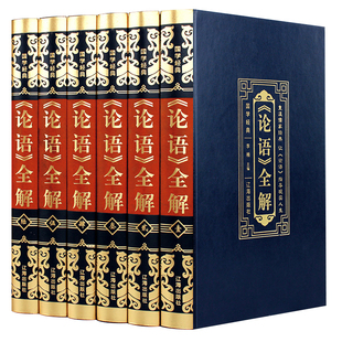 【新华正版】论语国学经典书籍四书五经全套正版  大学中庸孔子孟子诗经 尚书礼记 周易全书春秋全集初中版初中生高中生精装版