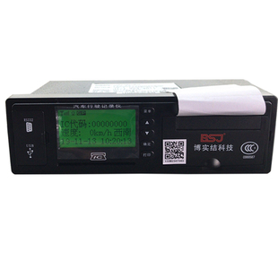 博实结行驶记录仪货车客车校车检行车记录仪上牌北斗GPS带打印3C