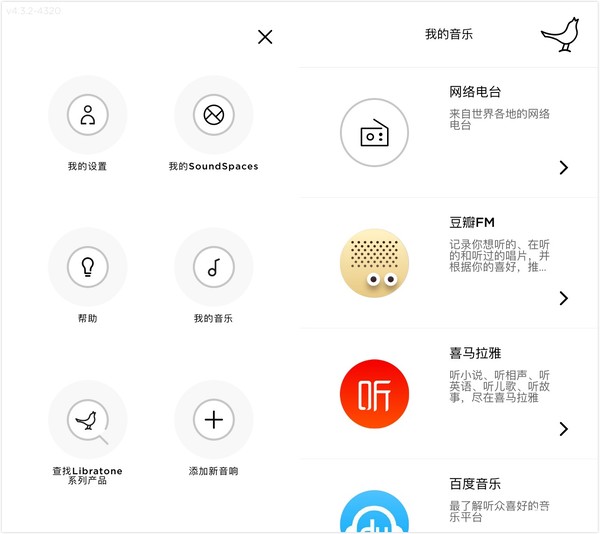 小鸟 ZIPP 音响轻体验:来自北欧的聆音