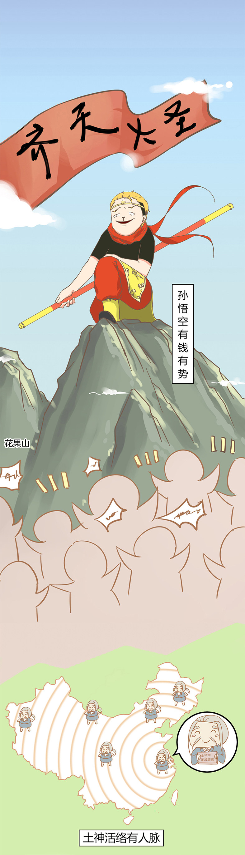 五行山图片卡通,五行山卡通,五行山图片_大山谷图库