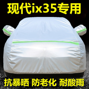 新款 现代ix35SUV专用汽车衣车罩防雨防晒防尘隔热遮阳厚外套盖布