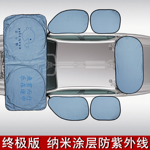 汽车用品遮阳板车窗帘遮阳帘防晒隔热前档后档夏季车用内饰太阳档