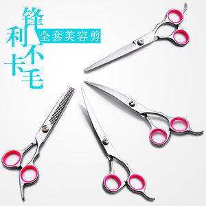 宠物美容c剪刀狗狗修毛剪毛工具专业套装泰迪比熊剪狗毛直剪牙弯