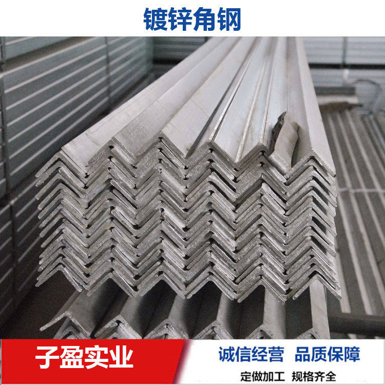 销高档角钢等边角钢3号角铁角号角钢4钢钢材镀锌角钢3y0x3奢华厂