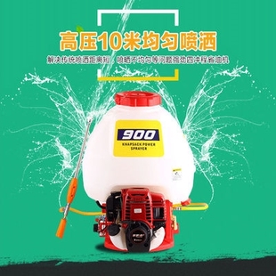 2020新款 汽油机喷雾器四冲程汽油喷雾器30L900型U果树农用高压打