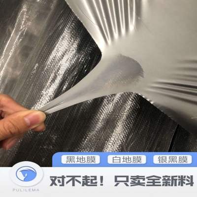 菜加厚型塑料薄膜透明农用覆盖防寒园k林农膜防水布大棚膜草地