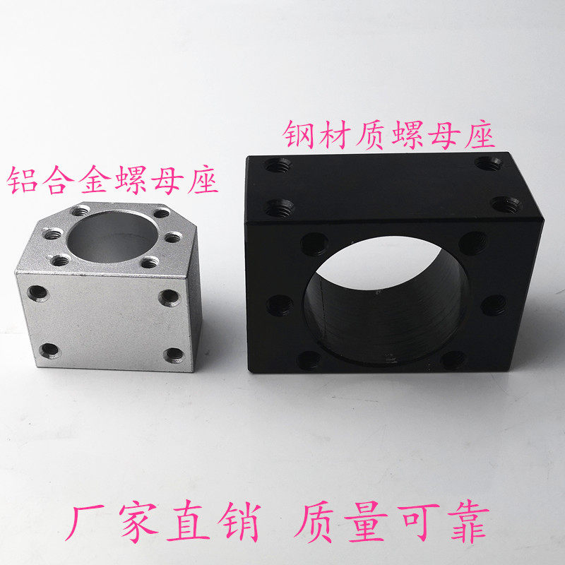 丝杆螺母固定座1605 2505 3205 4005 丝母座 4u040 丝杠 螺母