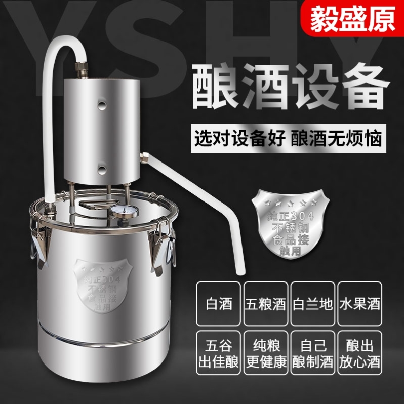 2021酿酒设备蒸酒9器酿酒设备酿酒机小型家用纯露机家用蒸馏器m