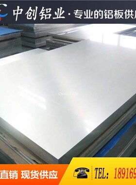 2A12T4铝板5083 5A06 6061 2A11 7075 ly12cz 铝棒可切厚05-480mm