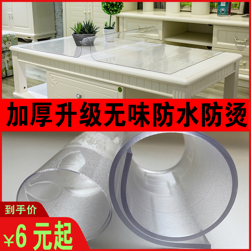 透明桌布防水防烫台垫桌垫防油z免洗家用薄软桌面保护水晶板皮垫