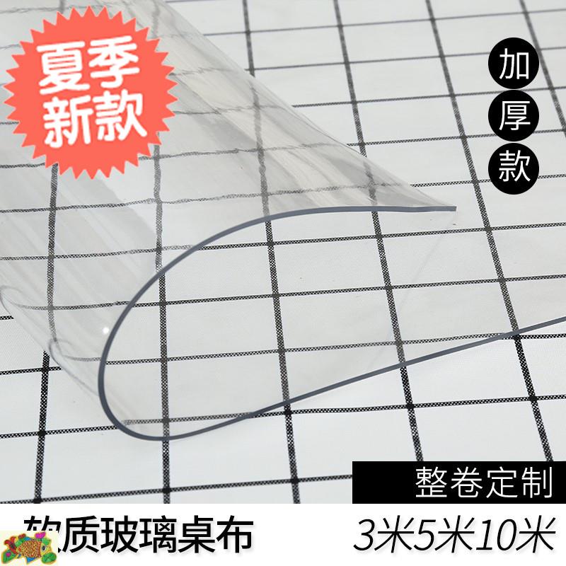 新品塑料pvci透明桌布磨砂垫加厚防水防烫水晶板超n薄整卷定制