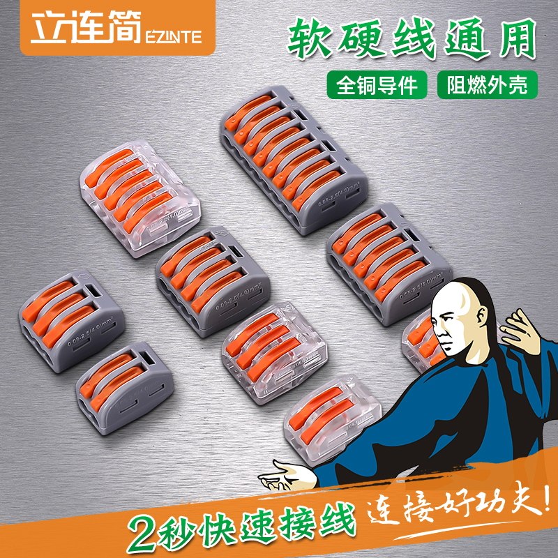 快速接线端子pct多功能灯具电线连接器对接头并线神器软硬线通用