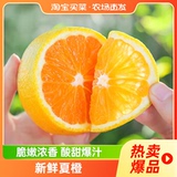 夏橙秭归脐橙甜橙子60-65中果3斤  劵后7.9元包邮