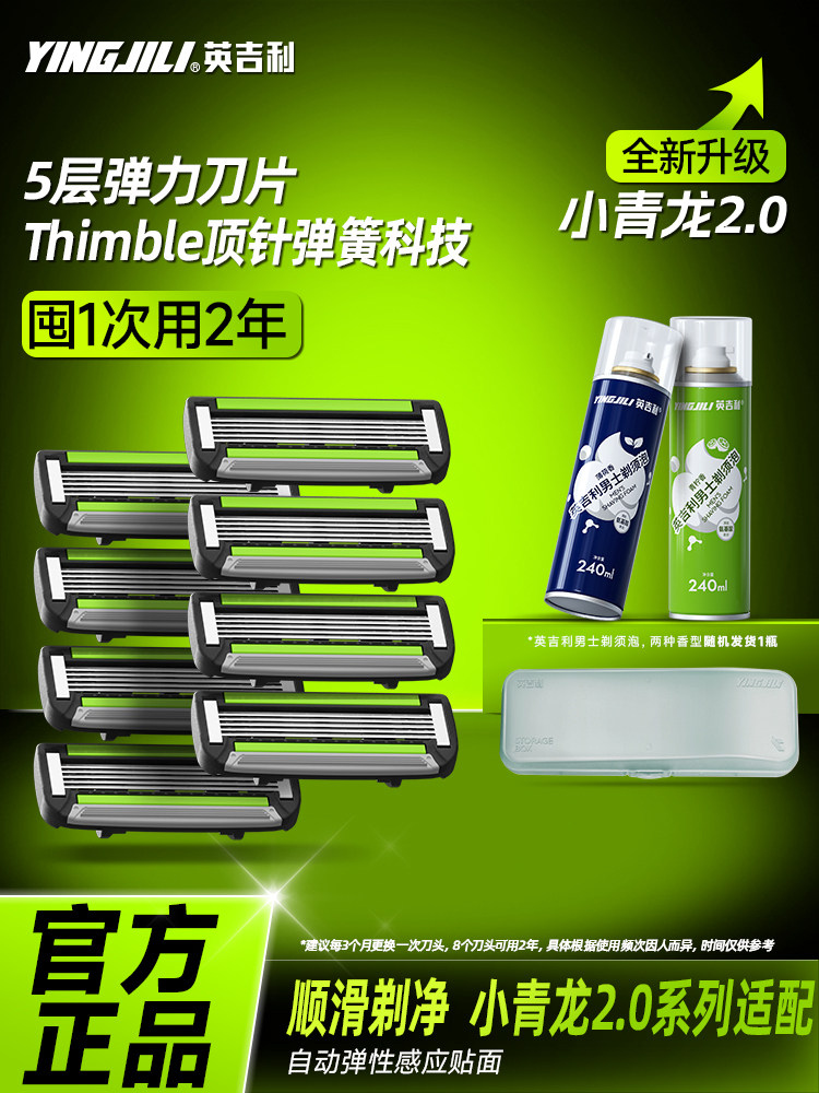 손잡이가 없는 영어 블레이드 5층 XIAOQINGLONG 면도기 수동 면도기 교체 5층 헤드