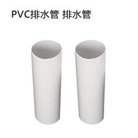 雨水管管件UPVC水管道160pvc管塑料管材大全75110排水管下配件