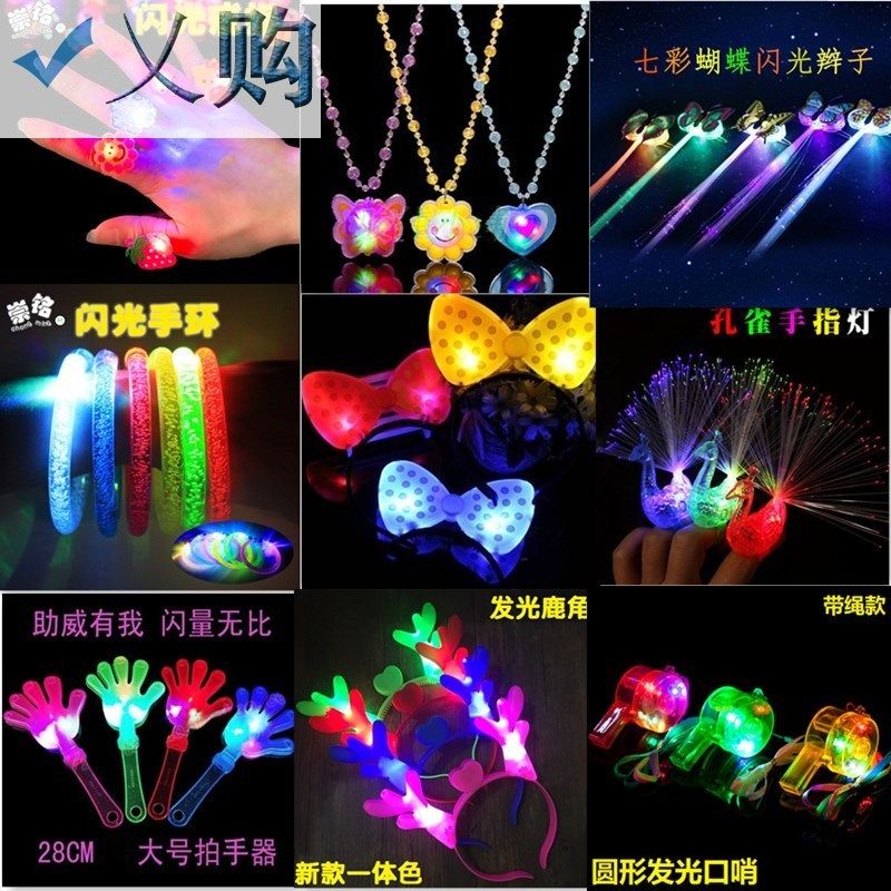 手指荧光发箍花环发货魔法棒扭扭乐魔术棒色彩百变灯网红夜摊玩具|ruв категории игрушка/коляска/головоломка/блоки/модель, электронный/сила/надувной/хитрые игрушки, светящиеся игрушки - от Buy2taobao.com для оказания профессиональной услуги покупки агента Taobao