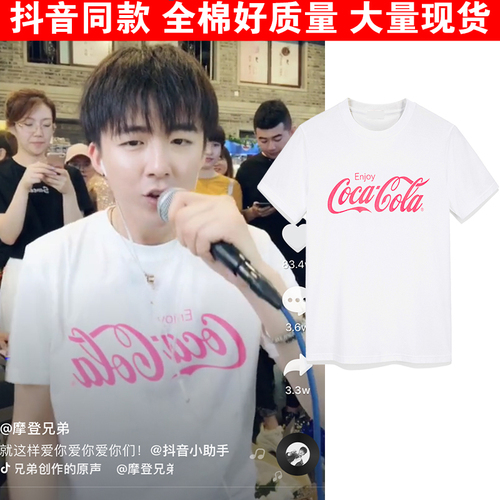 抖音网红同款摩登兄弟刘宇宁哥可乐粉丝应援会