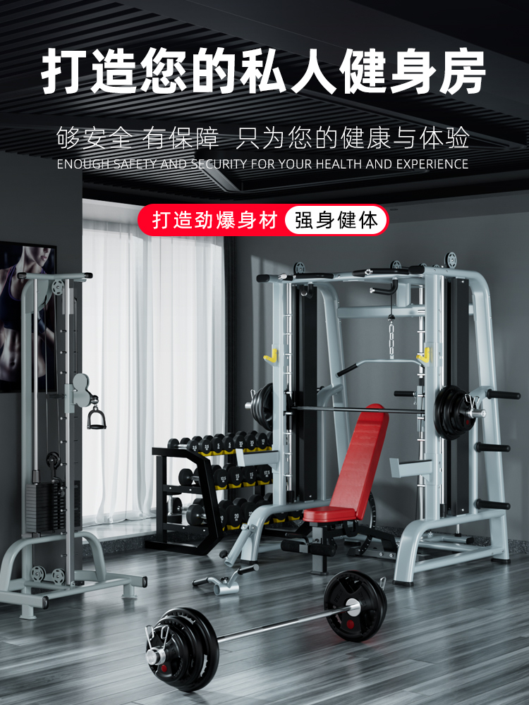 Yulong Commercial Smith Frame Squat Stand Comprehensive Training Equipment Gantry Fitness Feiniao Home Equipment