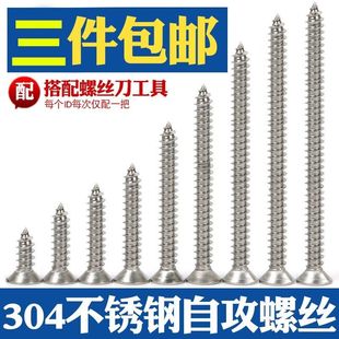 超长打孔墙板钉吊环底座套筒圆环自攻丝大头304不锈钢螺丝修补