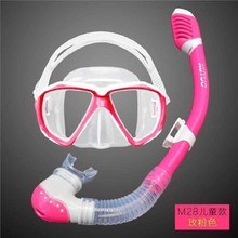 学游泳儿童用潜水镜下水玩工具防呛水潜泳装置面具浮潜镜成人硅胶