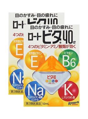 ROHTO乐敦 眼药水防蓝光眼睛疲劳眼痒滴眼液12ml*2日本海外进口