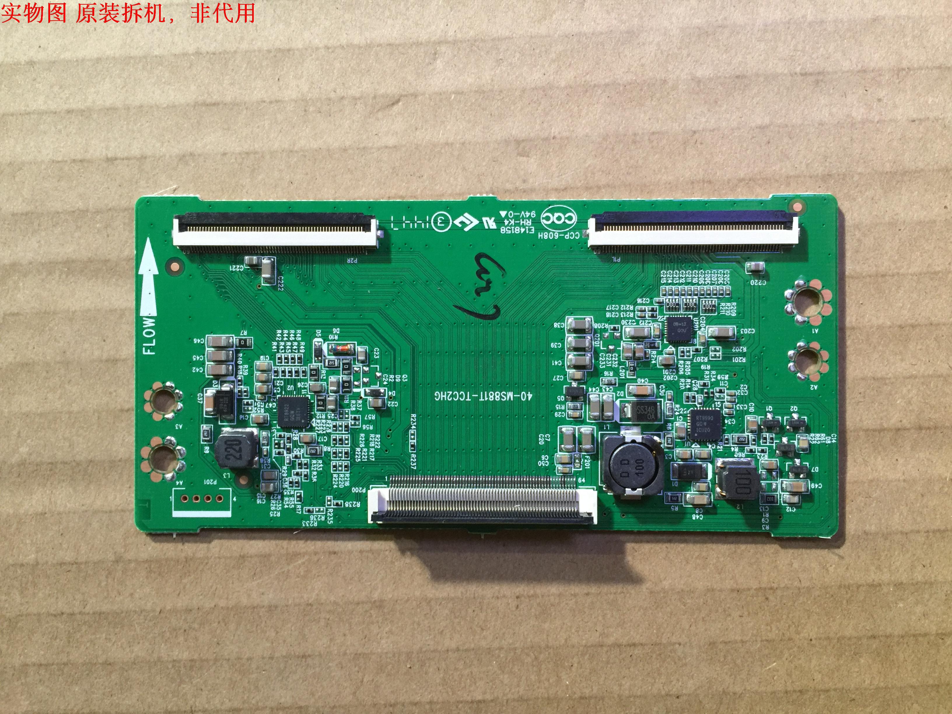 TCL D42E161逻辑板40-MS881T-TCC2HG屏LVF420NDAL AS9W0