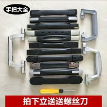 行李箱配件提手 拉杆箱把手通用可伸缩拉手旅行箱密码箱包拎手把