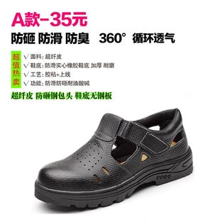 包头防砸钢板防刺女式 黑色夏季 超轻防扎休建筑鞋 百搭工作夏天男式