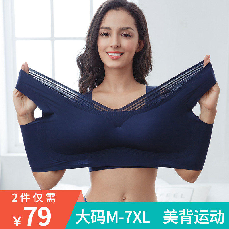 美背无痕无钢圈大码运动内衣大胸显小文胸薄款聚拢套装胖MM胸罩女在类目 模玩/动漫/周边/cos/桌游, Cosplay服饰/道具/服务, Cosplay女装中 - 来自Buy2taobao.com提供专业的淘宝代购服务