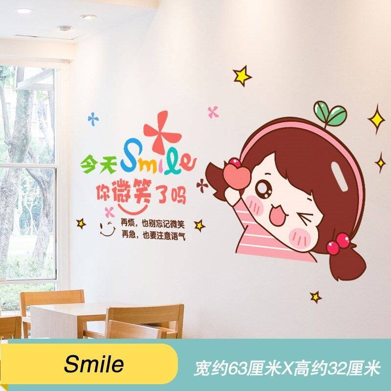 墙贴纸自粘卡通可爱搞笑女孩儿童墙画办公室桌面励志标语贴画微笑