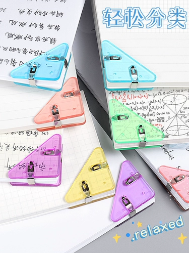 Угловой клип треугольник тестовый тестер прозрачный треугольник папка на начальную школу хранение учащихся и сортировка папки канцелярские товары офис