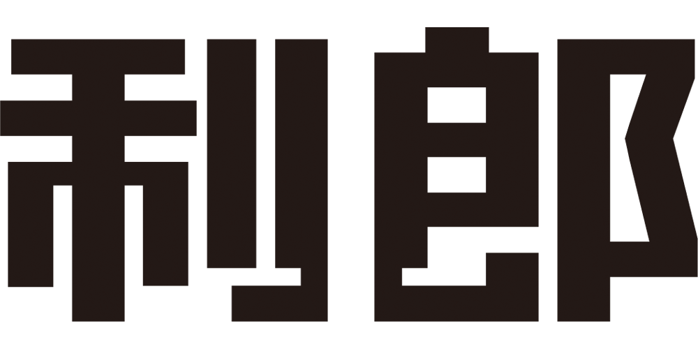 利郎