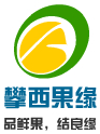 攀西果缘