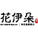 花伊朵食品专营店