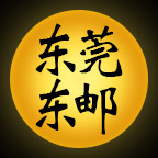 东莞东邮食品专营店