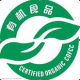 新然食品有机馆