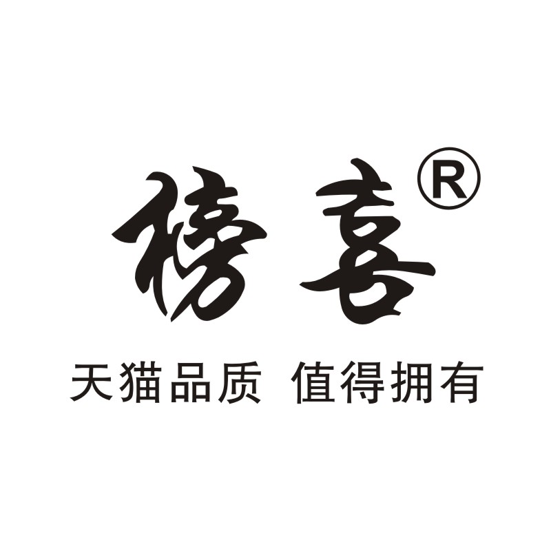 榜喜旗舰店