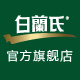 白兰氏官方旗舰店