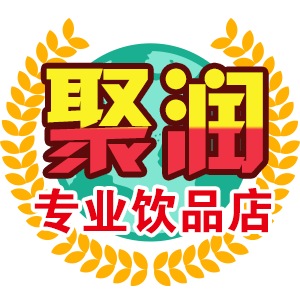 聚润饮品店