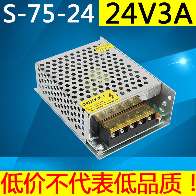 24V3A 75W直流开关电源220转s-75-24伏3aN小体积变压器plc工业工
