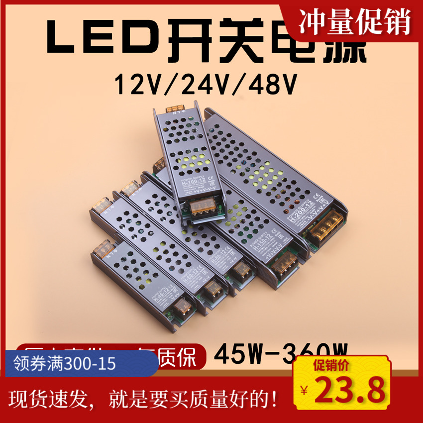led灯带变压器开关电源220Vw转12V24v48v灯条恒压适配器直流稳压