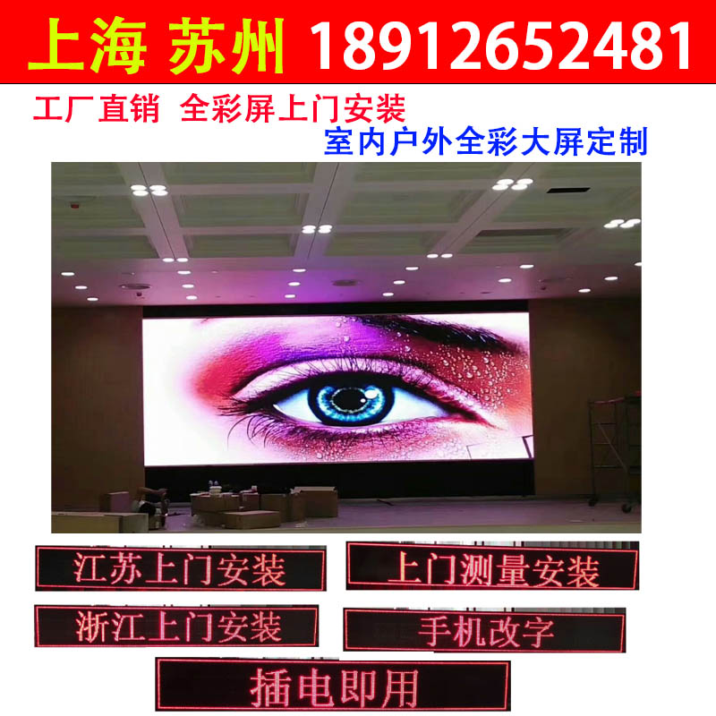 门头全彩户外室内p2p2.5p3p4p5p6p8p10K出租led显示屏走字滚动广