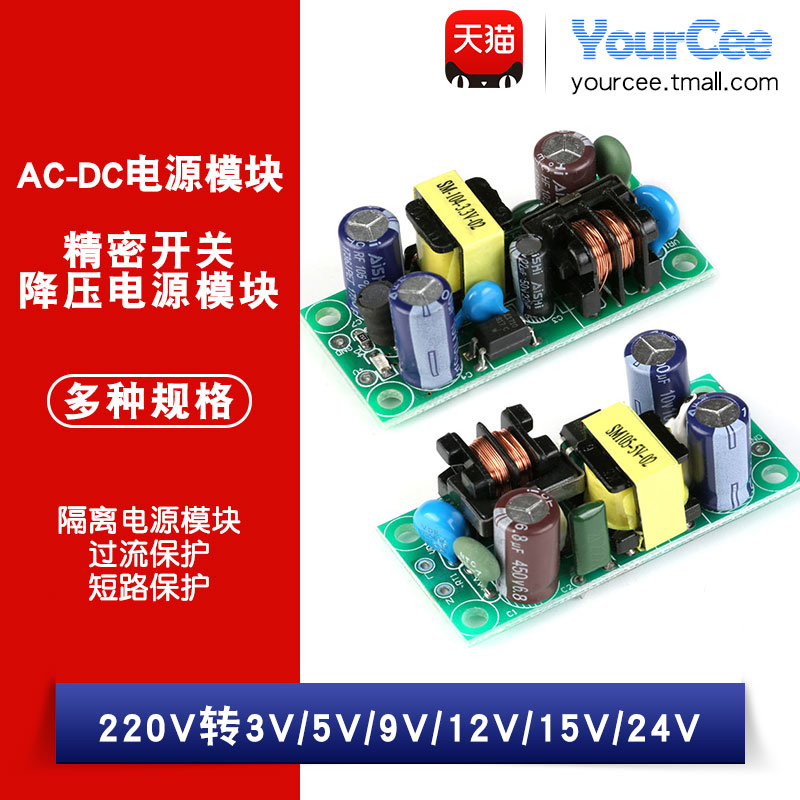 精密AC-DC开关电源模块 220wV转3/5/9/12/15/24V隔离电源裸板