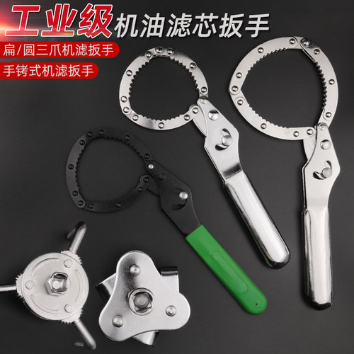 机油滤芯扳手工具 万能通u用型机油格拆装机滤拆卸专用防滑链条